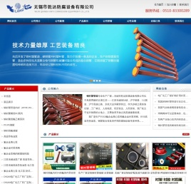 钢衬塑管道-钢衬POPPPEPTFE四氟管储罐,热滚塑PO管件,衬塑管 - 无锡市乾达防腐设备有限公司