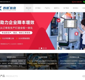 沈阳MES生产制造执行系统 东北 辽宁 WMS仓储管理系统 ERP QMS TPM 软件定制开发  沈阳西唯信息 智能制造定制开发 沈阳熙唯信息技术有限公司