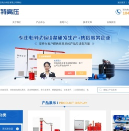 有载分接开关测试仪校准装置-交直流工频耐压试验装置-武汉特高压
