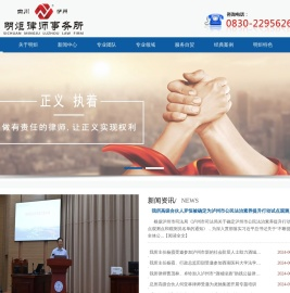 四川明炬(泸州)律师事务所
