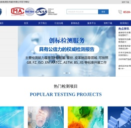 江苏创标检测技术服务有限公司