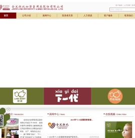 金发拉比妇婴童用品股份有限公司