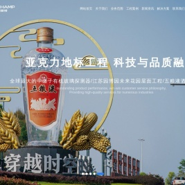 透明泳池_无边泳池厂家_亚克力海洋馆_大型鱼缸定制_江苏汤臣新材料科技有限公司