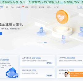 91VPS-企业级拨号vps服务器_HTTP代理_高防云服务器提供商