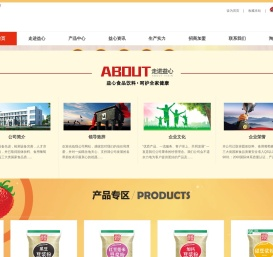 洛阳益心食品饮料有限公司