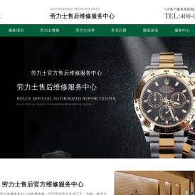 劳力士Rolex售后维修服务中心-中国劳力士客户服务中心