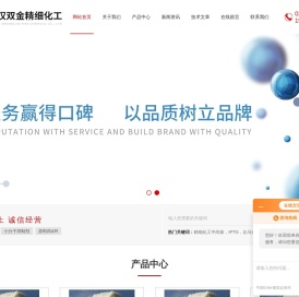达帕菲尼游离-INC280|MK1775原料-司美替尼中间体-武汉双金|首页