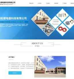 铸铝加热器|铸铜加热器|铸铁加热器|金属电加热管|单端高密度加热管|法兰式电加热管|不锈钢云母加热器----扬州松德电器科技有限公司