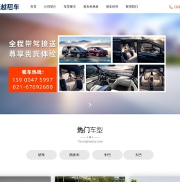 上海租车公司-上海汽车租赁公司-上海包车公司-康越租车