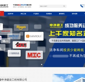 中高端食品净化车间解决商_安徽申净建设工程有限公司