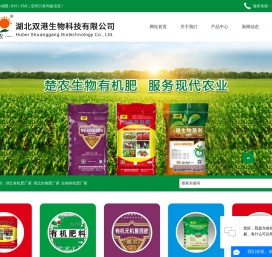 湖北有机肥厂家_湖北生物肥厂家_生物有机肥厂家-湖北双港生物科技有限公司