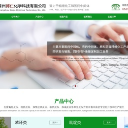 苯环类|吡啶类|嘧啶类--常州搏仁化学科技有限公司