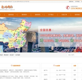 网站搭建需要多少钱-免费seo网站推广怎么做-免费400电话怎么申请开通-网页设计哪家好-保定遨游公司-含济南,青岛,烟台,威海,东营,淄博,潍坊,日照,莱芜,菏泽,枣庄,德州,滨州,临沂,济宁,聊城,,泰安
