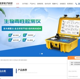 紫外总氮分析仪-紫外分光测油仪-山东蓝景电子科技有限公司