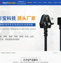 东莞市正方宝科技有限公司