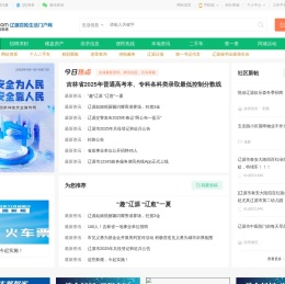 辽源信息港—辽源百姓生活门户