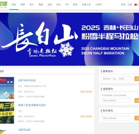 跑IN中国-赛事，报名，成绩，照片，跑友，公益