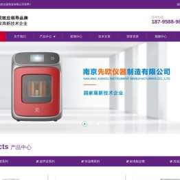恒温水槽-南京先欧仪器制造有限公司