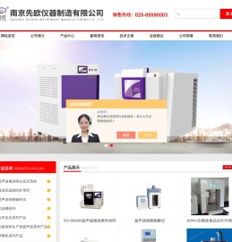 超声波微波紫外协同反应工作站-超声波微波组合反应系统-南京先欧仪器
