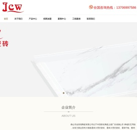 金城湾瓷砖