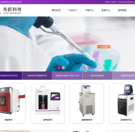 智能微波消解仪_南京先欧微波技术有限公司
