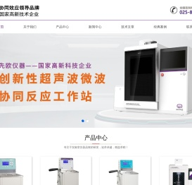 低温恒温槽厂家_南京先欧仪器