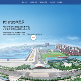 晟通集团