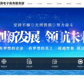 湛江开发区瑞满电子商务服务部
