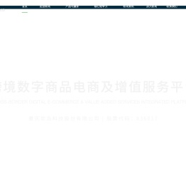 重庆软岛科技股份有限公司 - Softisland Inc.