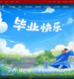 北京大学