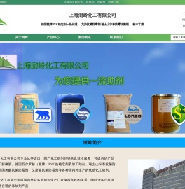熊牌PVC稳定剂_抗菌剂_防霉剂_抗菌防霉剂_粉末丁腈_熊牌PVC稳定剂_抗菌剂_防霉剂_抗菌防霉剂_粉末丁腈--上海澍岭化工有限公司