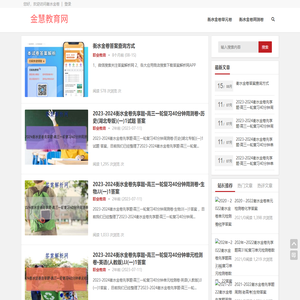 衡水金卷_2025衡水金卷答案-衡水金卷2024-2025答案