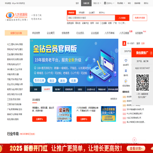 八方资源网-赢造自由的网上贸易