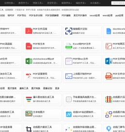 知之小工具-便民查询工具-免费实用的在线查询工具大全网站