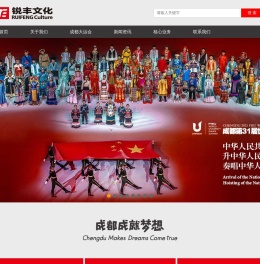 广州市锐丰文化传播有限公司