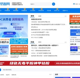 药智网 - 生物医药&健康产业大数据服务与赋能平台 - 官网首页