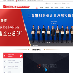 益盟操盘手，专业证券投资和炒股软件服务平台 - 益盟股份