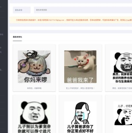 去斗图-表情包大全-搞笑图片-优质表情包尽在去斗图！