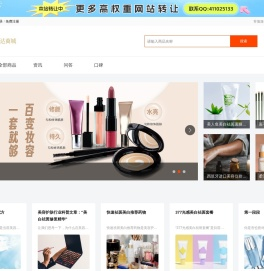 酷阿达商城-彩妆、面膜、洗发水、洗面奶等护肤品化妆品品牌商城