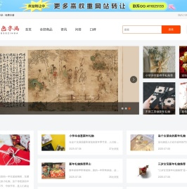 绘画_油画_国画_装饰画_名画-新景色字画商城