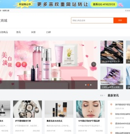 华文商城-彩妆、面膜、洗发水、洗面奶等护肤品化妆品品牌商城