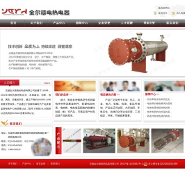伴热带_防爆电伴热带_恒功率电伴热带_无锡金尔德电热电器