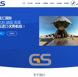 湾流汇国际供应链|国际货运代理|国际物流公司|贸易代理|进口清关