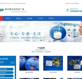消泡剂 - 有机硅消泡剂 - 豆制品消泡剂 - byk消泡剂 - 潍坊赛洋工贸