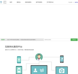 医药365云平台--您身边的健康服务专家