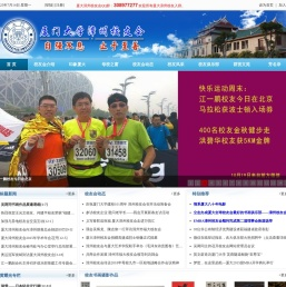 厦门大学漳州校友会
