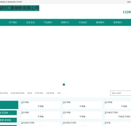 钢板、新疆钢板、新疆开平板、新疆中厚板、新疆耐磨板、新疆花纹板、新疆镀锌板、新疆低合金板、新疆容器板、新疆八钢钢板、新疆钢板加工、新疆钢板销售、新疆钢板价格-新疆德利汇通钢铁有限公司钢板、新疆钢板、新疆开平板、新疆中厚板、新疆耐磨板、新疆花纹板、新疆镀锌板、新疆低合金板、新疆容器板、新疆八钢钢板、新疆钢板加工、新疆钢板销售、新疆钢板价格-新疆德利汇通钢铁有限公司