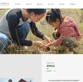 上海互济公益基金会