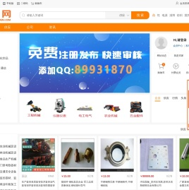 跨度网-免费发布信息平台-免费B2B电子商务推广平台