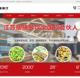 食堂挂靠_学校食堂挂靠_企业食堂挂靠_挂靠餐饮公司_餐饮公司挂靠